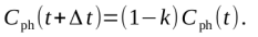 C_pheromone(t) = (1-k) C_pheromone(t)